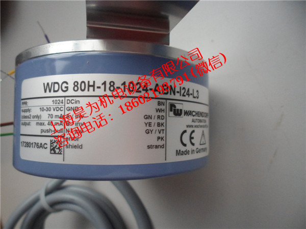 WDG 80H-18-1024-ABN-I24-L3.JPG